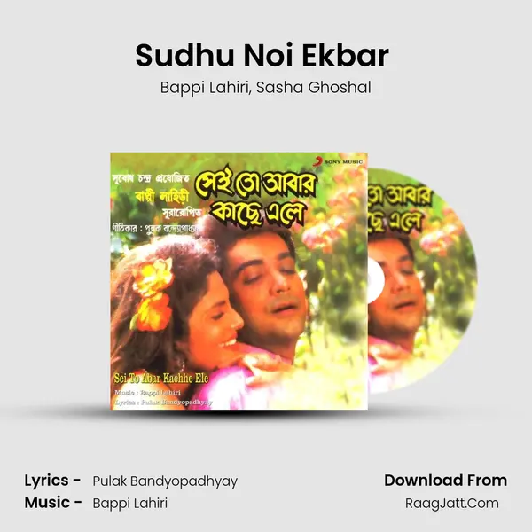 Sudhu Noi Ekbar (Female Version) Song mp3 | Bappi Lahiri