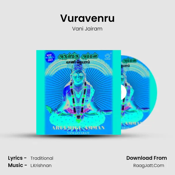 Vuravenru Song mp3 | Vani Jairam