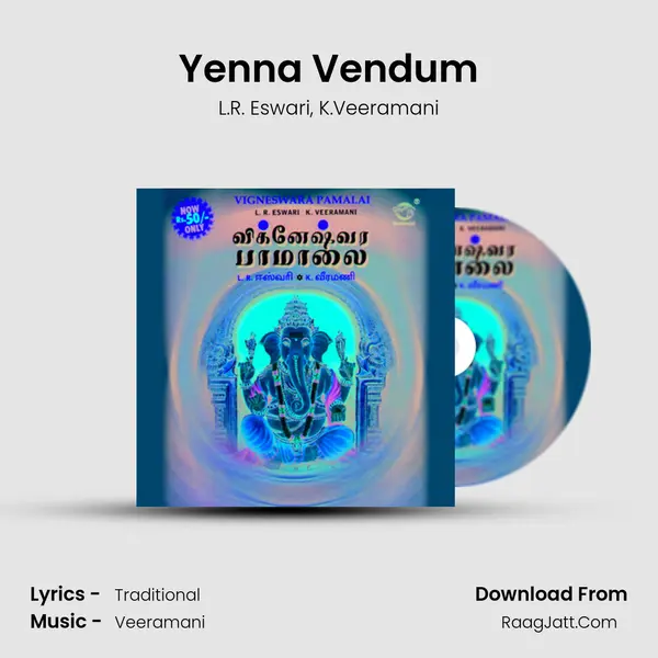 Yenna Vendum Song mp3 | L.R. Eswari