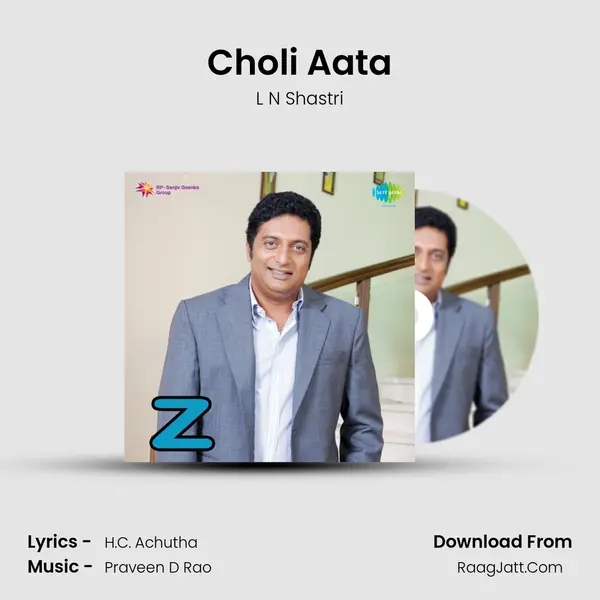 Choli Aata Song mp3 | L N Shastri