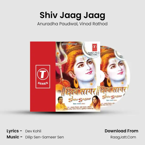 Shiv Jaag Jaag Song mp3 | Anuradha Paudwal