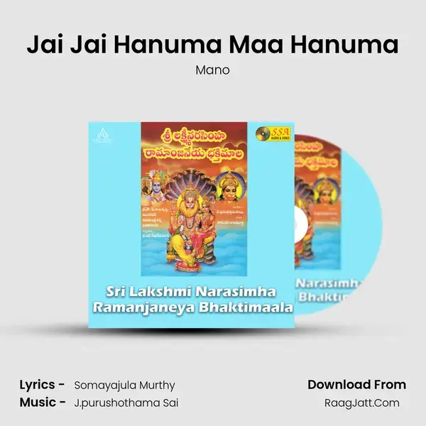 Jai Jai Hanuma Maa Hanuma Song mp3 | Mano