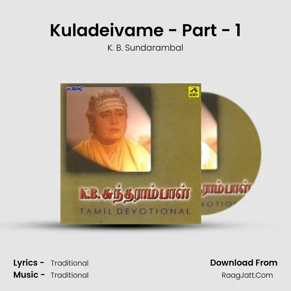 Kuladeivame - Part - 1 Song mp3 | K. B. Sundarambal