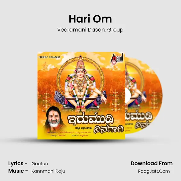 Hari Om Song mp3 | Veeramani Dasan