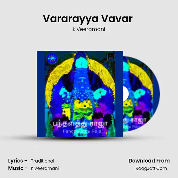 Vararayya Vavar (L.R.Eswari) Song mp3 | K.Veeramani