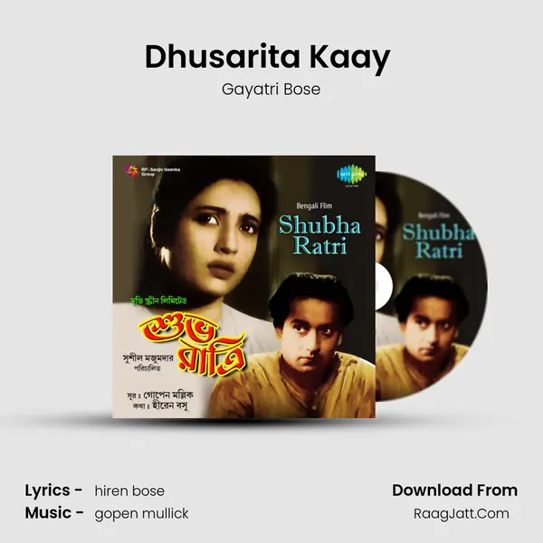 Dhusarita Kaay (2) mp3 song