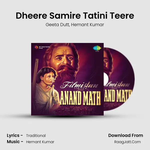 Dheere Samire Tatini Teere Song mp3 | Geeta Dutt