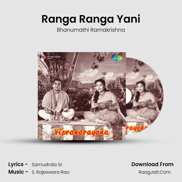 Ranga Ranga Yani Song mp3 | Bhanumathi Ramakrishna