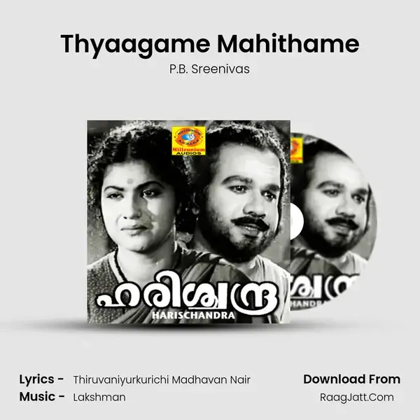 Thyaagame Mahithame Song mp3 | P.B. Sreenivas