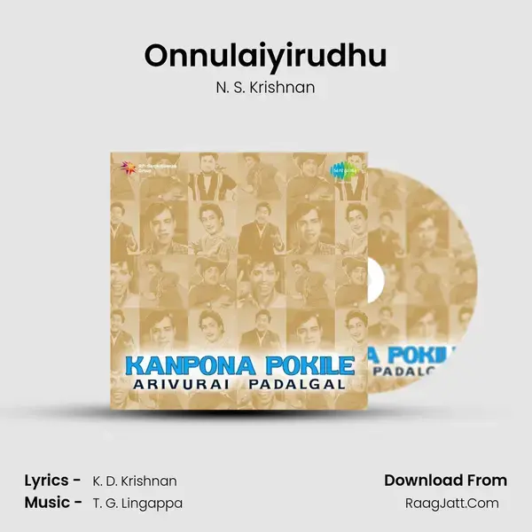 Onnulaiyirudhu Song mp3 | N. S. Krishnan