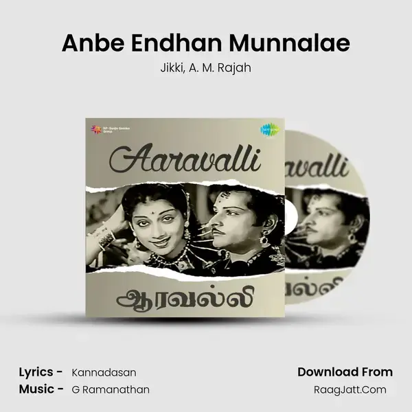 Anbe Endhan Munnalae Song mp3 | Jikki