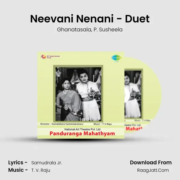 Neevani Nenani - Duet Song mp3 | Ghanatasala