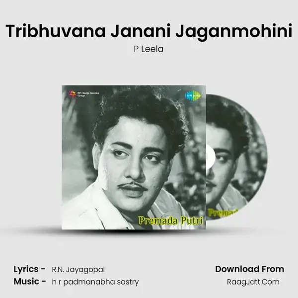 Tribhuvana Janani Jaganmohini Song mp3 | P Leela