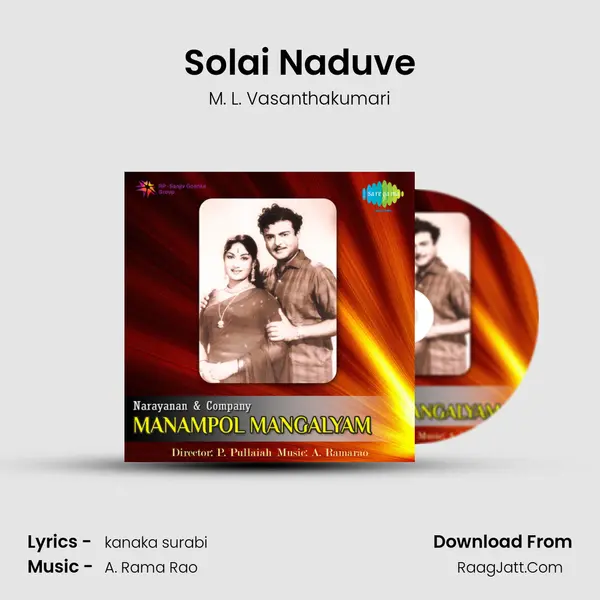 Solai Naduve Song mp3 | M. L. Vasanthakumari