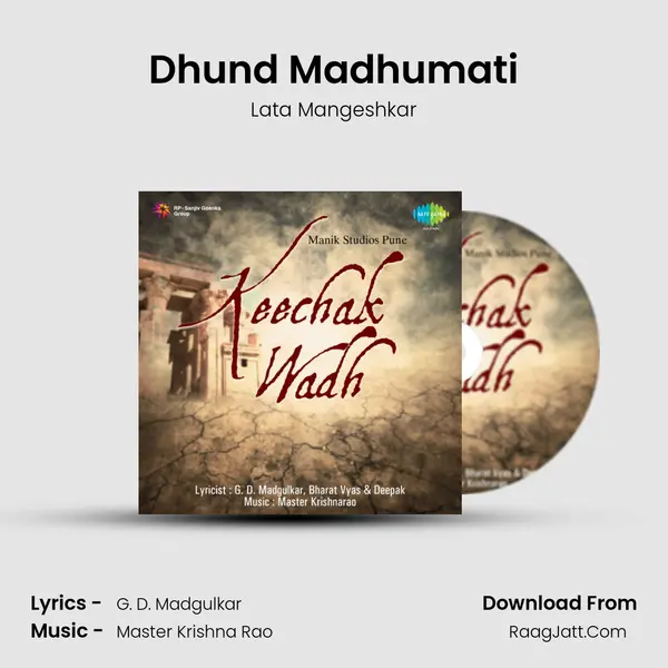 Dhund Madhumati Song mp3 | Lata Mangeshkar