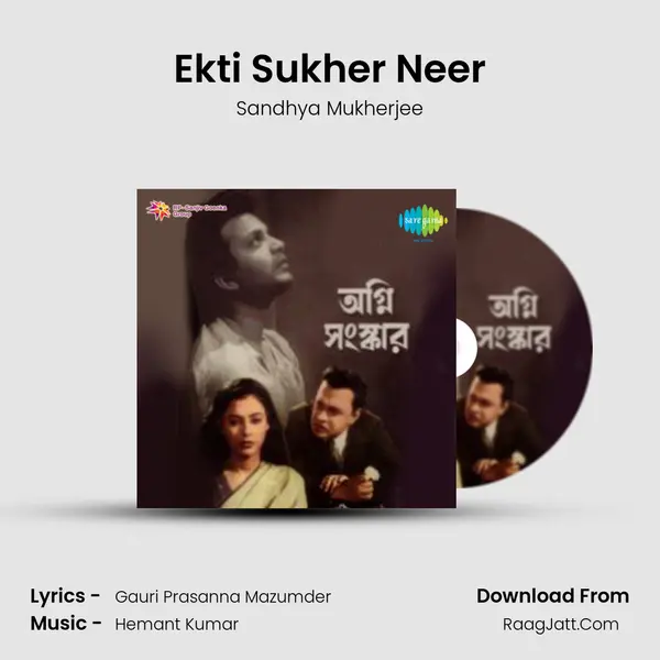 Ekti Sukher Neer Song mp3 | Sandhya Mukherjee