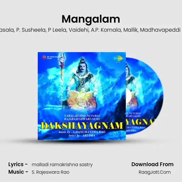 Mangalam Song mp3 | Ghanatasala