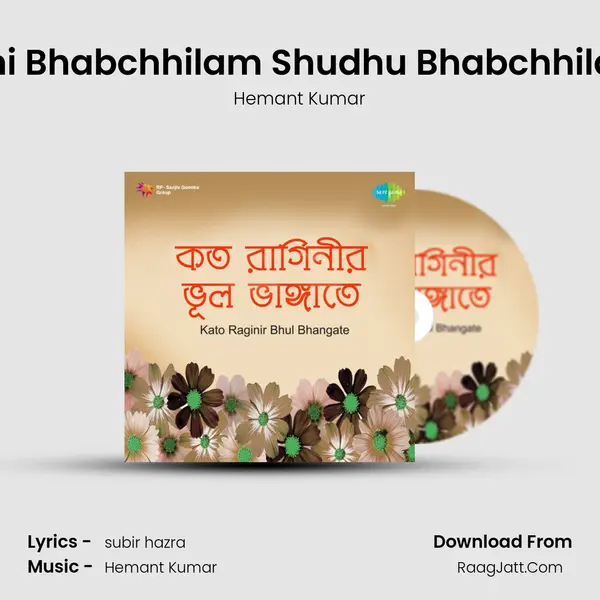 Ami Bhabchhilam Shudhu Bhabchhilam Song mp3 | Hemant Kumar