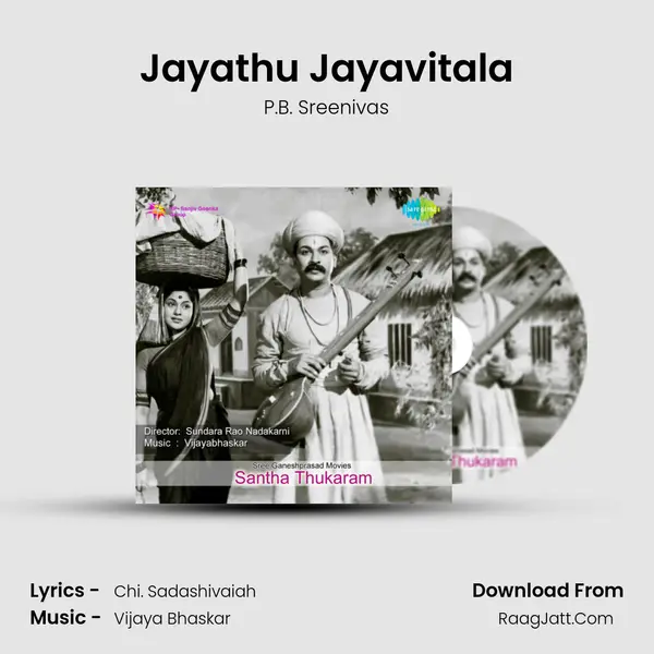 Jayathu Jayavitala Song mp3 | P.B. Sreenivas