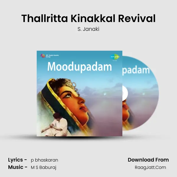 Thallritta Kinakkal Revival Song mp3 | S. Janaki