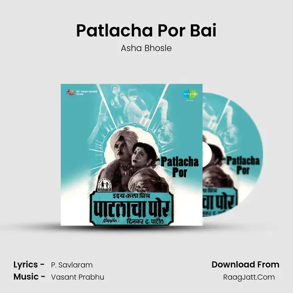 Patlacha Por Bai Song mp3 | Asha Bhosle