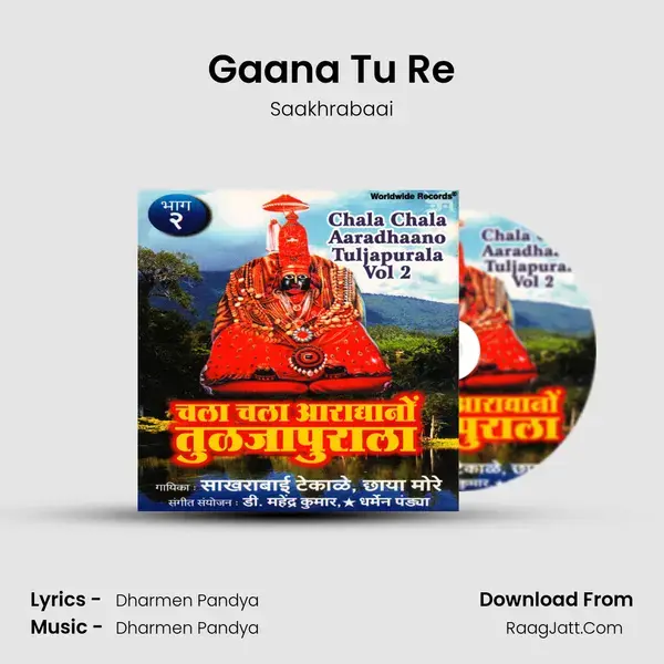 Gaana Tu Re mp3 song