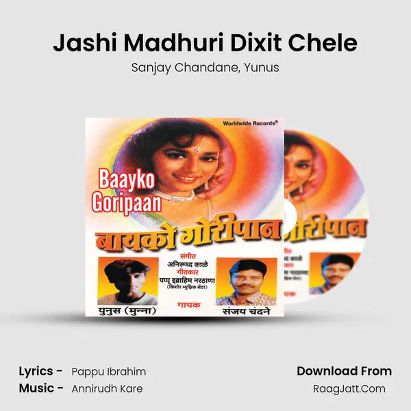 Jashi Madhuri Dixit Chele Song mp3 | Sanjay Chandane