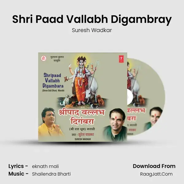 Shripad Vallabh Digambaray-Dutt Dhun - Suresh Wadkar