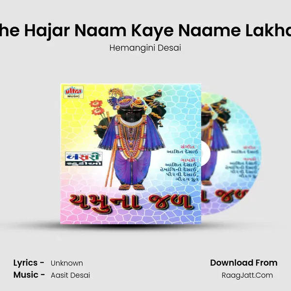 Hari Tara Che Hajar Naam Kaye Naame Lakhavi Kankotri mp3 song