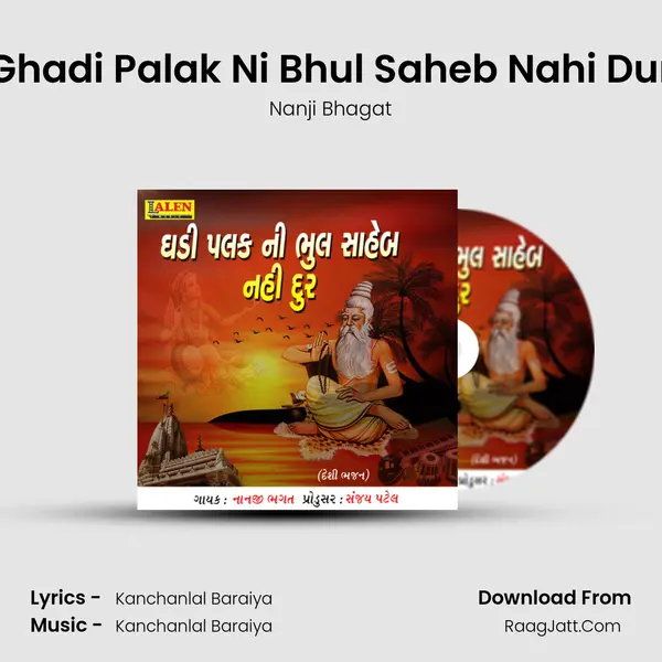 Ghadi Palak Ni Bhul Saheb Nahi Dur - Nanji Bhagat