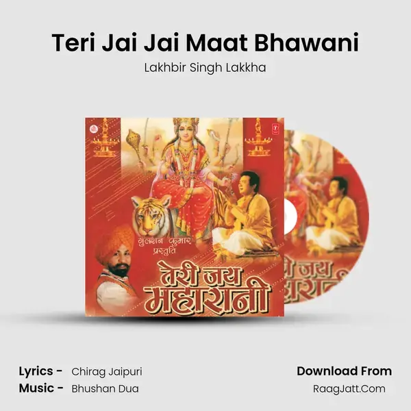 Teri Jai Jai Maat Bhawani Song mp3 | Lakhbir Singh Lakkha