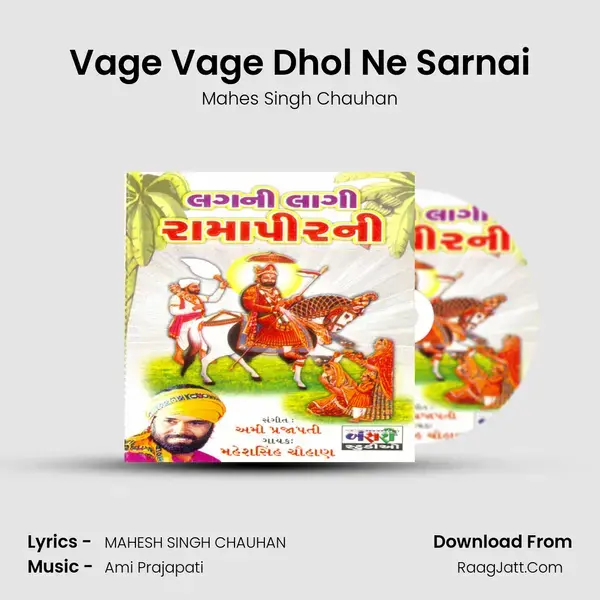 Vage Vage Dhol Ne Sarnai mp3 song