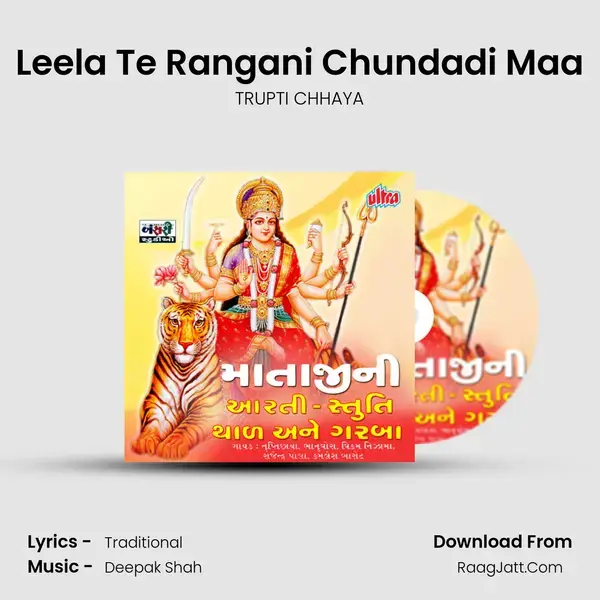 Leela Te Rangani Chundadi Maa Song mp3 | TRUPTI CHHAYA