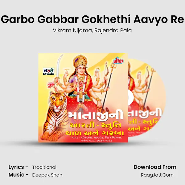 Garbo Gabbar Gokhethi Aavyo Re Song mp3 | Vikram Nijama