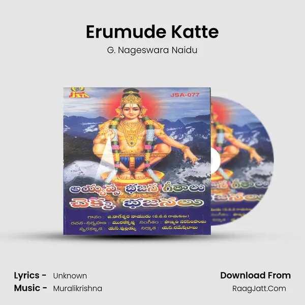 Erumude Katte Song mp3 | G. Nageswara Naidu