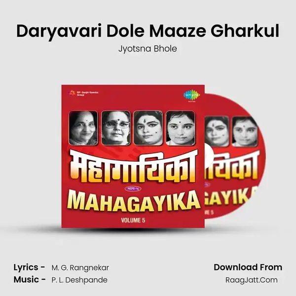 Daryavari Dole Maaze Gharkul mp3 song