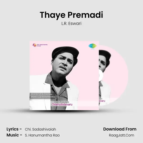 Thaye Premadi Song mp3 | L.R. Eswari