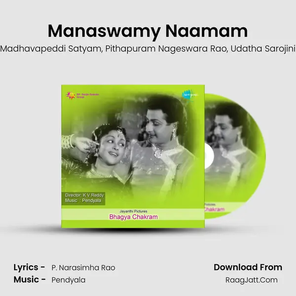 Manaswamy Naamam mp3 song