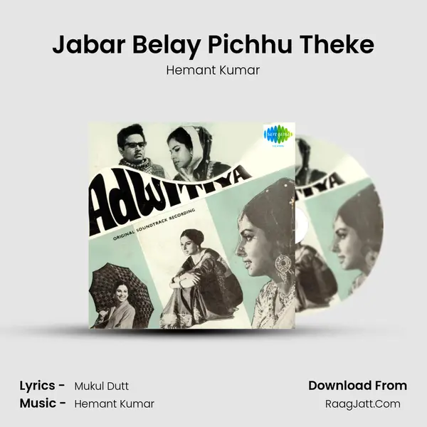 Jabar Belay Pichhu Theke Song mp3 | Hemant Kumar