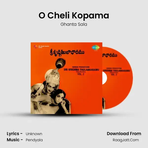 O Cheli Kopama Song mp3 | Ghanta Sala