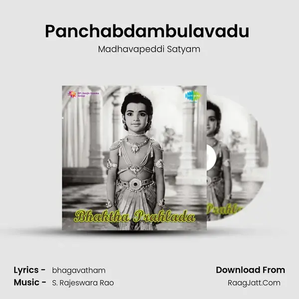 Panchabdambulavadu (Padyam) Song mp3 | Madhavapeddi Satyam