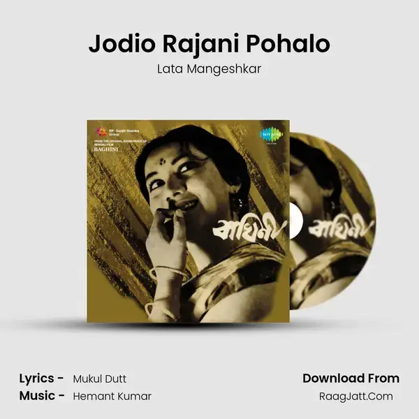 Jodio Rajani Pohalo Song mp3 | Lata Mangeshkar