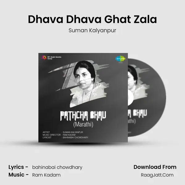 Dhava Dhava Ghat Zala Song mp3 | Suman Kalyanpur