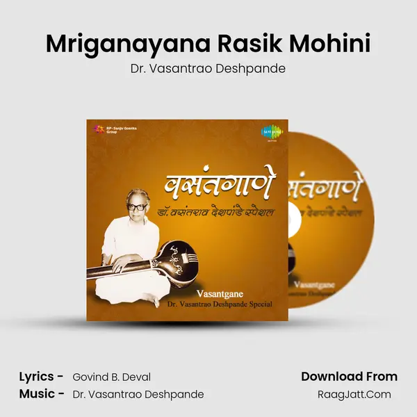 Mriganayana Rasik Mohini Song mp3 | Dr. Vasantrao Deshpande