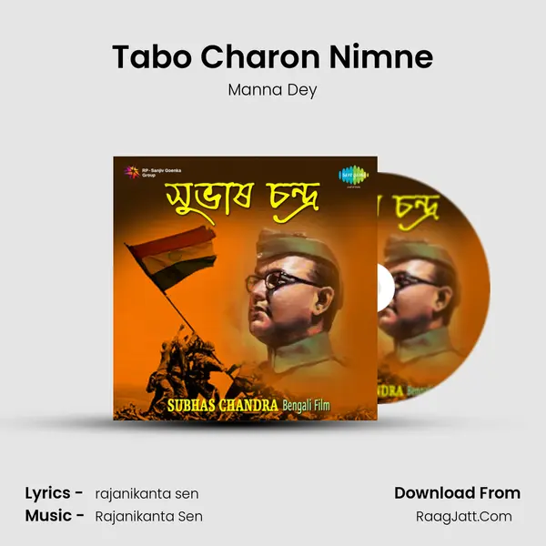 Tabo Charon Nimne Song mp3 | Manna Dey