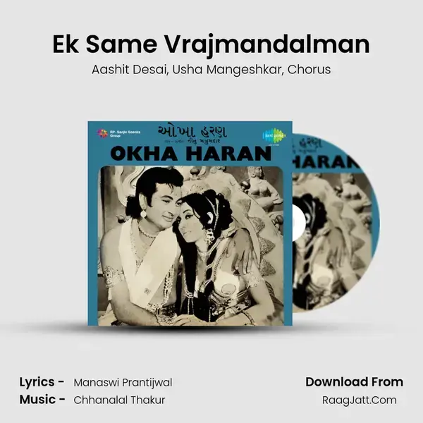 Ek Same Vrajmandalman Song mp3 | Aashit Desai