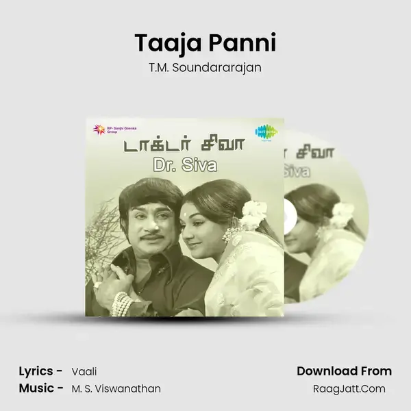 Taaja Panni Song mp3 | T.M. Soundararajan