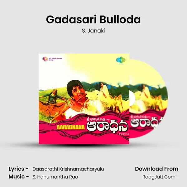 Gadasari Bulloda Song mp3 | S. Janaki