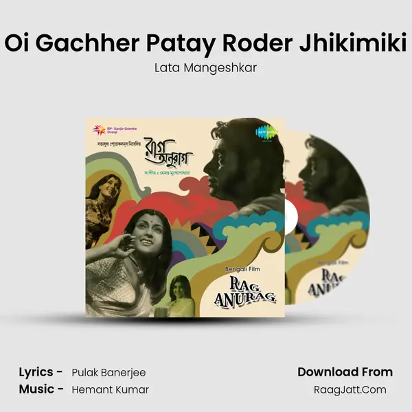 Oi Gachher Patay Roder Jhikimiki Song mp3 | Lata Mangeshkar