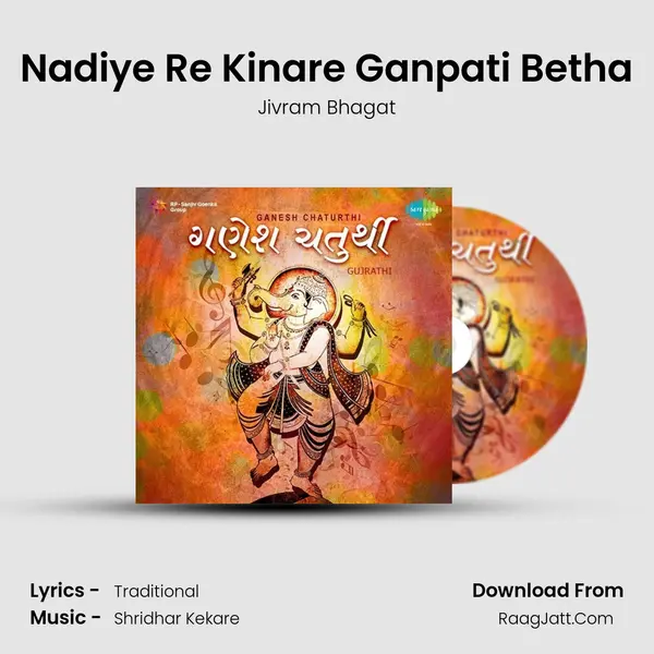 Nadiye Re Kinare Ganpati Betha Song mp3 | Jivram Bhagat